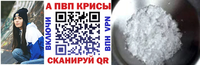 Alpha PVP Crystall  Купить где  Карабаш 