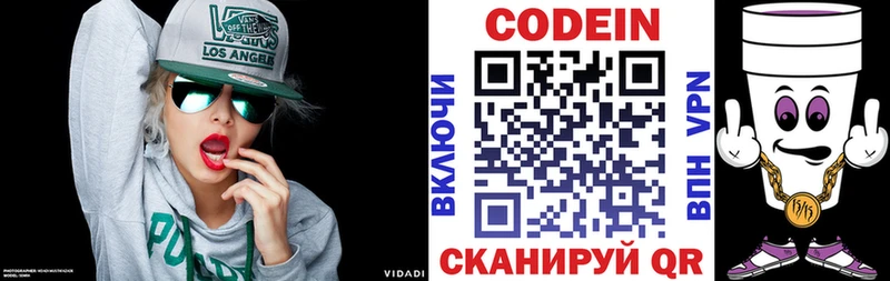 Купить  Карабаш  Кодеин напиток Lean (лин) 