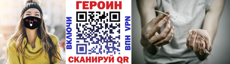 ГЕРОИН Heroin  Купить где  Карабаш 