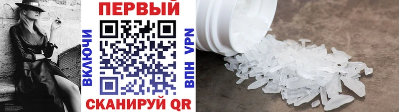 Метамфетамин кристалл  Купить  Карабаш 
