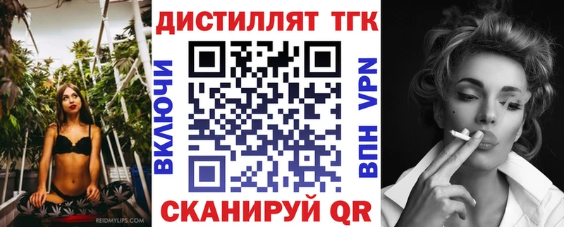 Дистиллят ТГК гашишное масло  Купить  Карабаш 